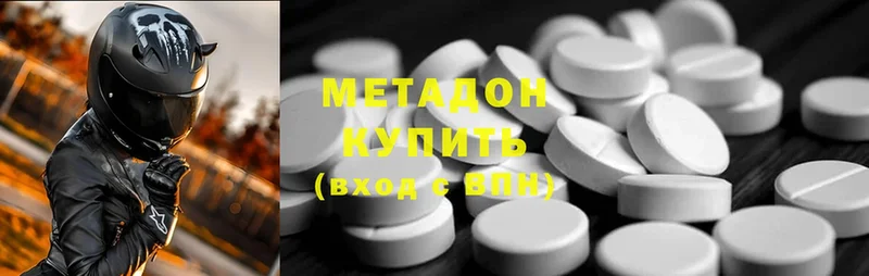 Метадон methadone  где можно купить наркотик  omg рабочий сайт  Кинель 